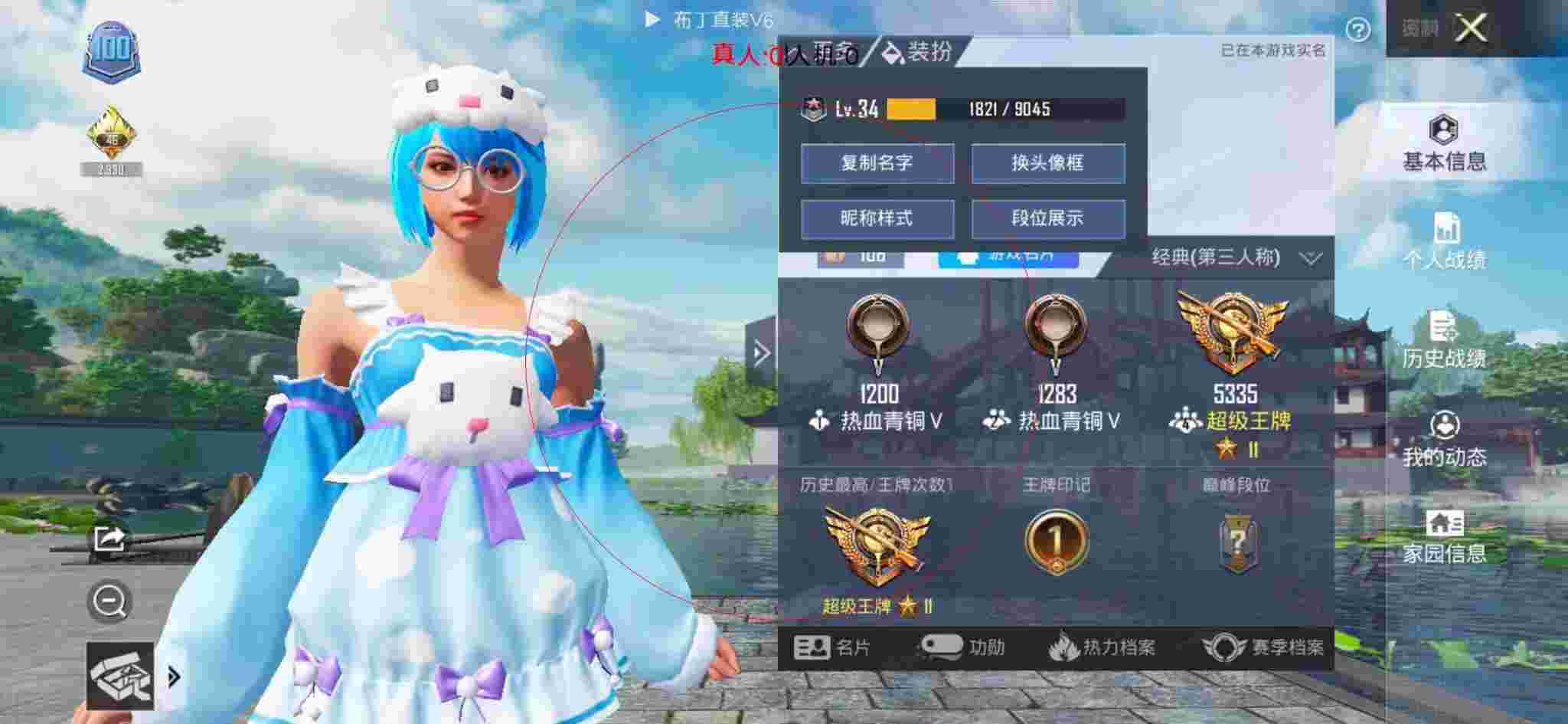 和平精英布丁直装透视 - 和平精英手游外挂工作室辅助预览图
